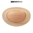 【アウトレット品】 ATEX アテックス Lourdes ルルド 温熱EMSマシン ヌーディピンク リラックス AX-FRL914-PK sc-003-041
