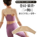 【アウトレット品】 COGIT コジット 極薄からだととのう姿勢サポーター Lサイズ 猫背矯正 sc-003-047