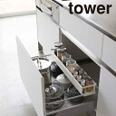  山崎実業 tower タワー シンク下伸縮キッチンラック ホワイト ブラック キッチンラック キッチン収納 sc-002-88-89