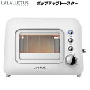 【アウトレット品】 LALALUCTUS ラララクタス ポップアップトースター 2枚焼き ガラス窓 家電 SE6100 sc-003-009