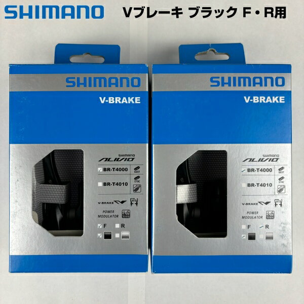 【アウトレット品】 SHIMANO シマノ Vブレーキ ブラック BR-T4000 フロント リア YF-9019 YF-9021 cy-004-04-05 1