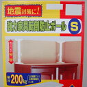 【アウトレット品】強力家具転倒防止ポールS 突っ張り棒 ホワイト 耐圧200kg 2本入 j2172