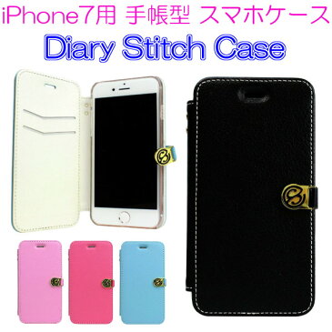 【アウトレット品】 iPhone7 iPhone8 手帳型 ケース Diary Stitch Case 黒 Black ピンク Pink ホットピンク HotPink 青 Blue j2381 j2382 j2383 j2384