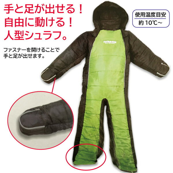 【アウトレット品】 CAPTAIN STAG キャプテンスタッグ 寝袋 シュラフ アウトドア キャンプ 車中泊 非常時 防災用 人型 軽量 保温 丸洗い可能 グリーン×グレー No.UB-8 j2625通販格安セール情報　楽天　通販