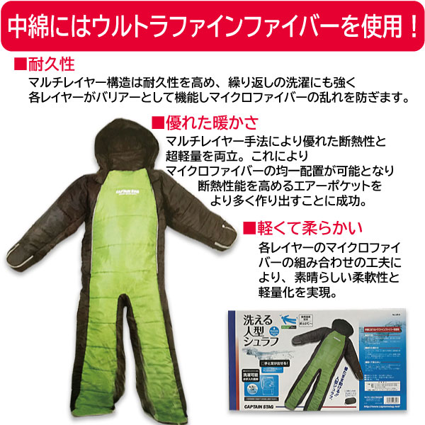【アウトレット品】 CAPTAIN STAG キャプテンスタッグ 寝袋 シュラフ アウトドア キャンプ 車中泊 非常時 防災用 人型 軽量 保温 丸洗い可能 グリーン×グレー No.UB-8 j2625通販格安セール情報　楽天　通販