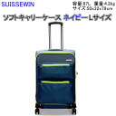 【アウトレット品】 SUISSEWIN スイスウィン キャリ...