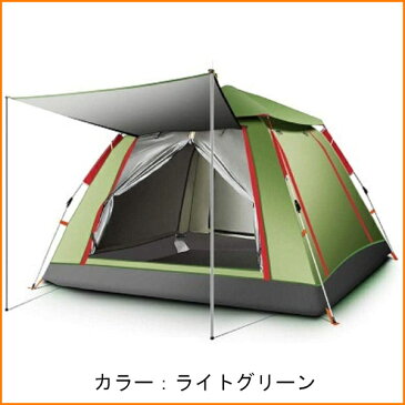 【アウトレット品】 TANXIANZHE 簡単組立 アウトドアテント レジャー 3〜4人用 UVカット 撥水加工 収納袋付き グリーン ライトグリーン ライトブルー TXZ-0023 j2630 j2631 j2651