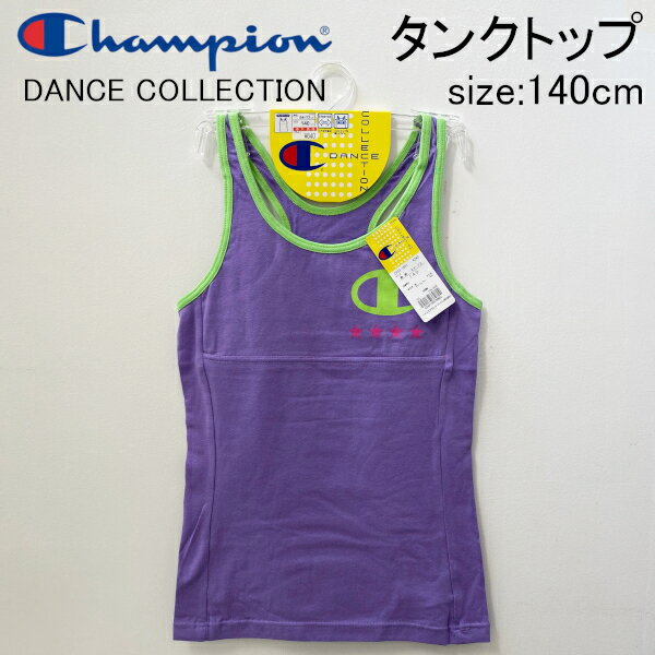 【アウトレット品】 Hanes ヘインズ Champion DANCE COLLECTION タンクトップ 140cm 紫×緑 パープル グ..