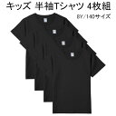 【アウトレット品】 Lapasa キッズ 4枚組 Tシャツ 綿100％ ブラック 8Y/140サイズ K01 j2729