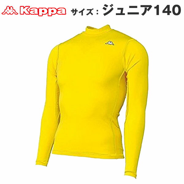 【アウトレット品】 Kappa インナーシャツ KMBA4U30A 黄 ジュニア 140 ph-sc-140