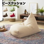 ビーズクッション レゴリス オックス生地 綿100% ブラウン ベージュ グリーン レッド 代引き不可 送料A mt-005-regolith_ox