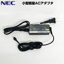 【中古】 NEC ACアダプタ 小型軽量ACアダプタ USB3.0 Type-C 標準添付品と同等 PC-VP-BP122 pc-006-03