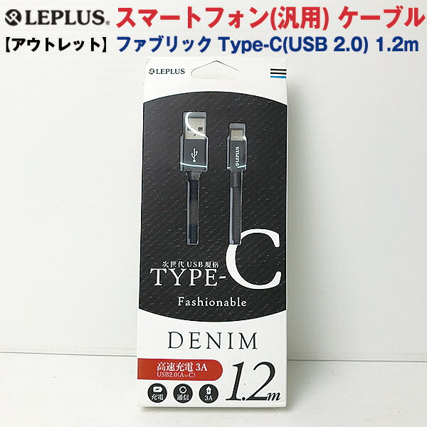 ڥȥåȡ LEPLUS ޡȥե () ֥ ե֥å Type-C (USB 2.0) 1.2m sp-012-025