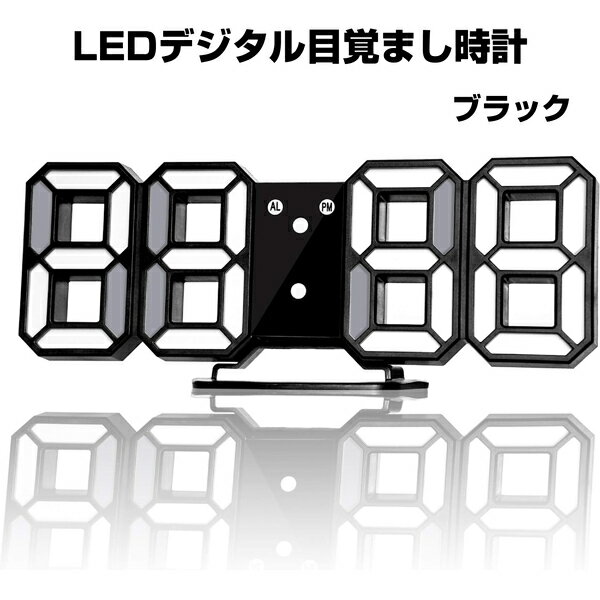  LEDデジタル目覚まし時計 ブラック 置き時計 掛け時計 明るさ調整 アラーム スヌーズ 12/24時間表示 AL-02-B sp-009-c02