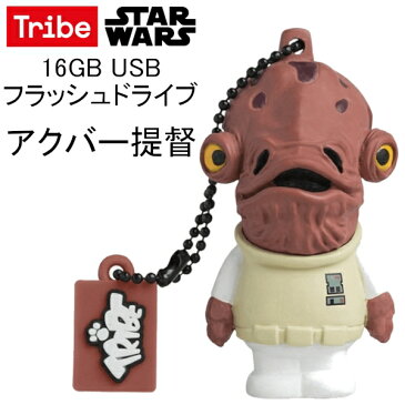 【アウトレット品】 Tribe USBメモリ 16GB USB2.0 STAR WARS Admiral Ackbar アクバー提督 0761 sp-001-14