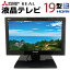 š MITSUBISHI ɩ REAL ꥢ վƥ 19 19 HDMI Ѥ ϥǥ LCD-19LB1 tv-rj-07