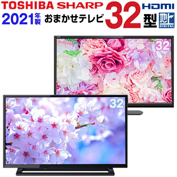 楽天市場】小型 液晶テレビ(メーカー東芝)の通販 楽天市場】小型 液晶テレビ(メーカー東芝)の通販