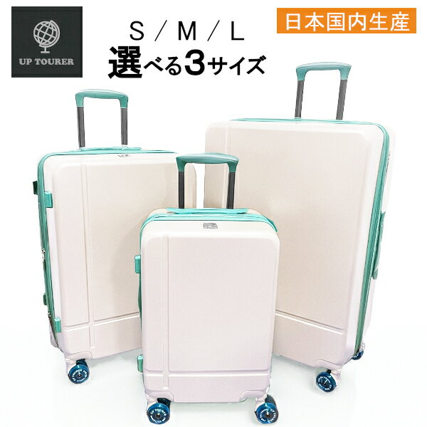 楽天市場】日本製（容量（スーツケース）61 ～ 70.9L）（スーツケース