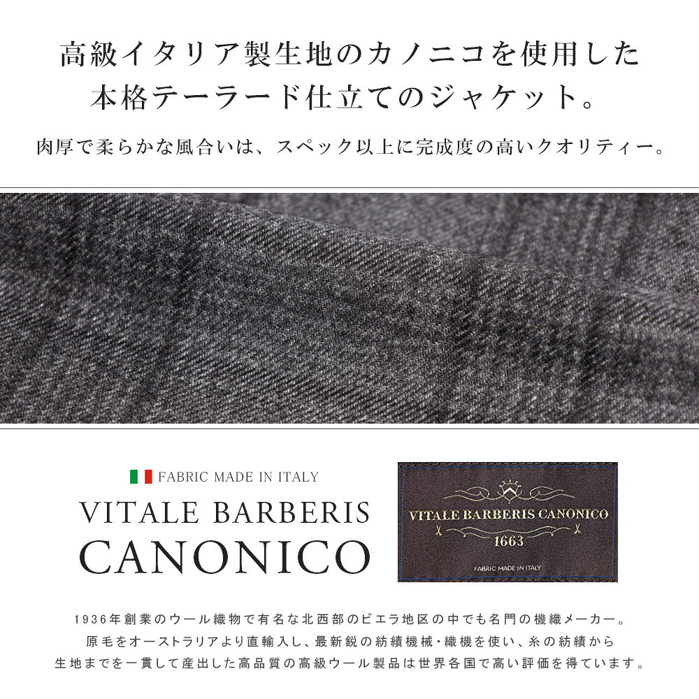 ジャケット メンズ CANONICO カノニコ イタリア生地 テーラードジャケット インポート生地 ウール 秋冬 2ツボ