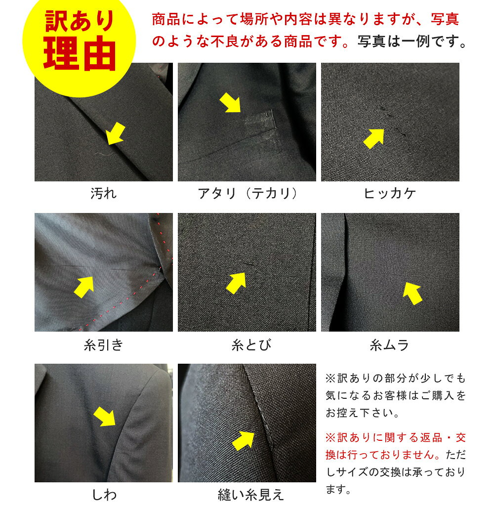 訳あり 処分価格 礼服 メンズ フォーマルスーツ 福袋 喪服 葬式 結婚式 シングル 2つボタン スーツ アジャスター付き 冠婚葬祭 Y体 A体 AB体 BB体 E体 大きいサイズ 略礼服 オールシーズン 春 夏 秋 冬 auc-outlet-suit-10001228 スーツのアウトレット工場 サンプル画像3
