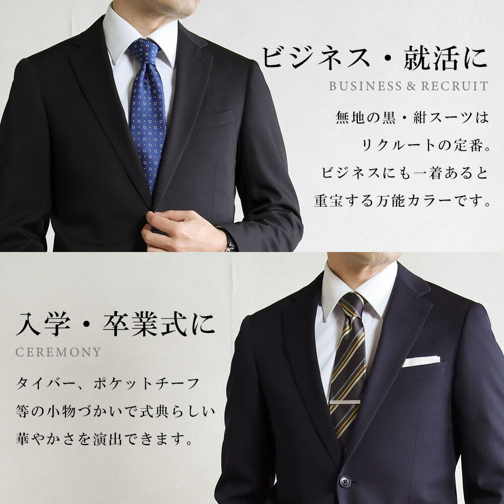 訳あり 処分価格 スーツ メンズ ビジネススーツ リクルートスーツ 就活 面接 2つボタン 洗える ストレッチ シングルスーツ ブラック ネイビー 無地 オールシーズン 春 夏 秋 冬 ウォッシャブルスーツ アウトレットスーツ