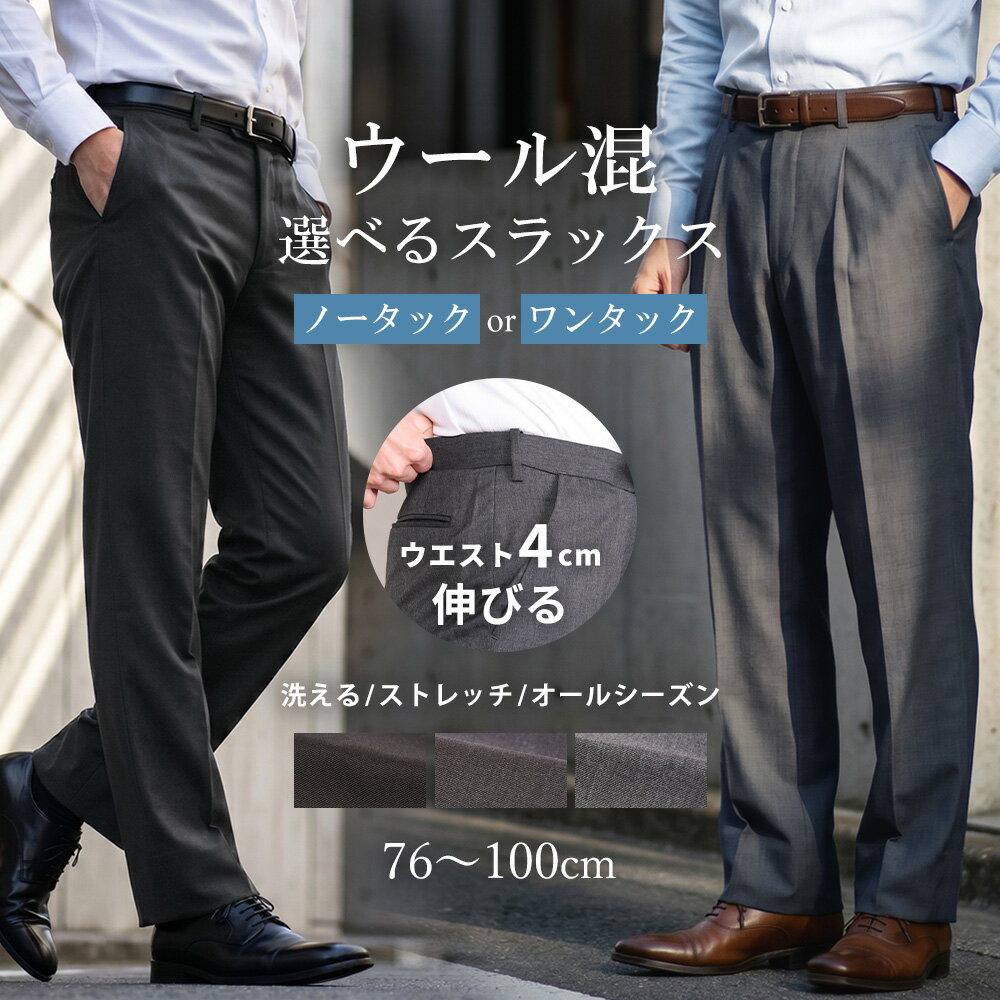 Men's wool-blend slacks, flat-front or single-pleat style, with stretchy waistband, washable, suitable for business casual wear, spring, summer, autumn, and winter.