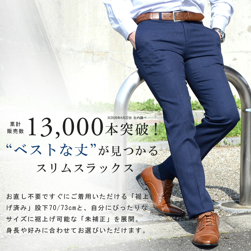 【裾上げ済み&未補正】《累計13,000本突破》スラックス 裾上げ済み スリム ノータックスラックス メンズ ストレッチ素材 ウエストストレッチ 洗濯可能 大きいサイズ ビジネススラックス カジュアル パンツ CoolBiz クールビズ 春 夏 秋 冬 オールシーズン - Image 2