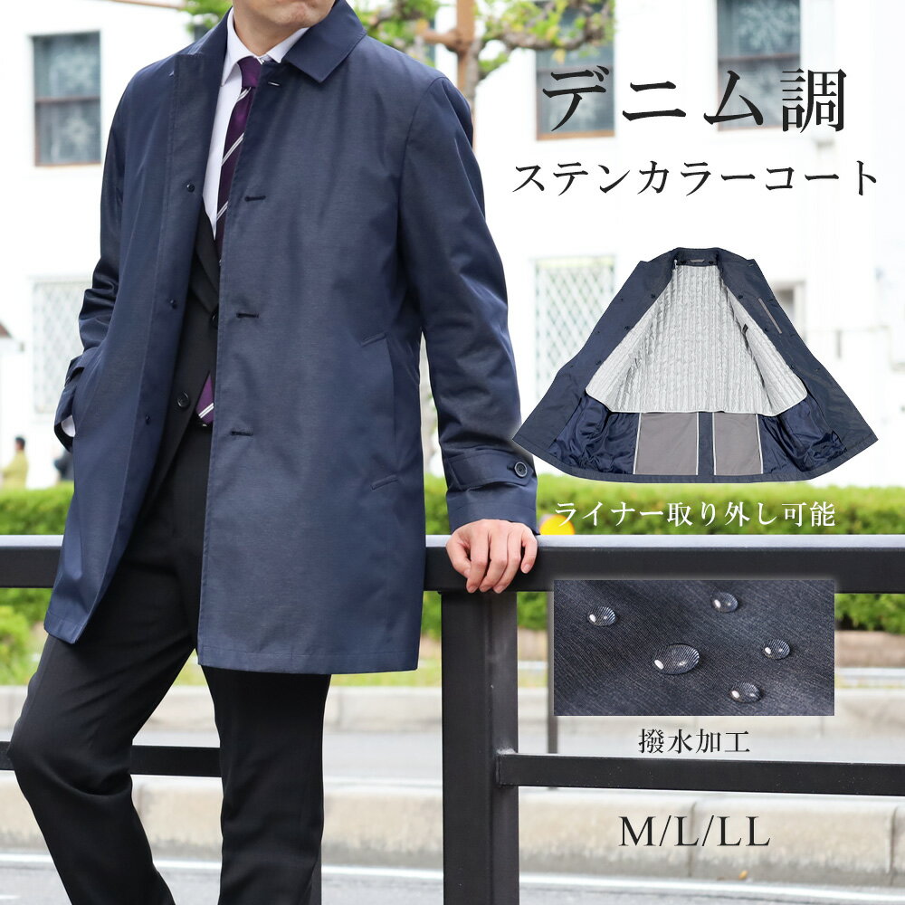 楽天市場】ライナー付きコート(メンズファッション)の通販 楽天市場】ライナー付きコート(メンズファッション)の通販