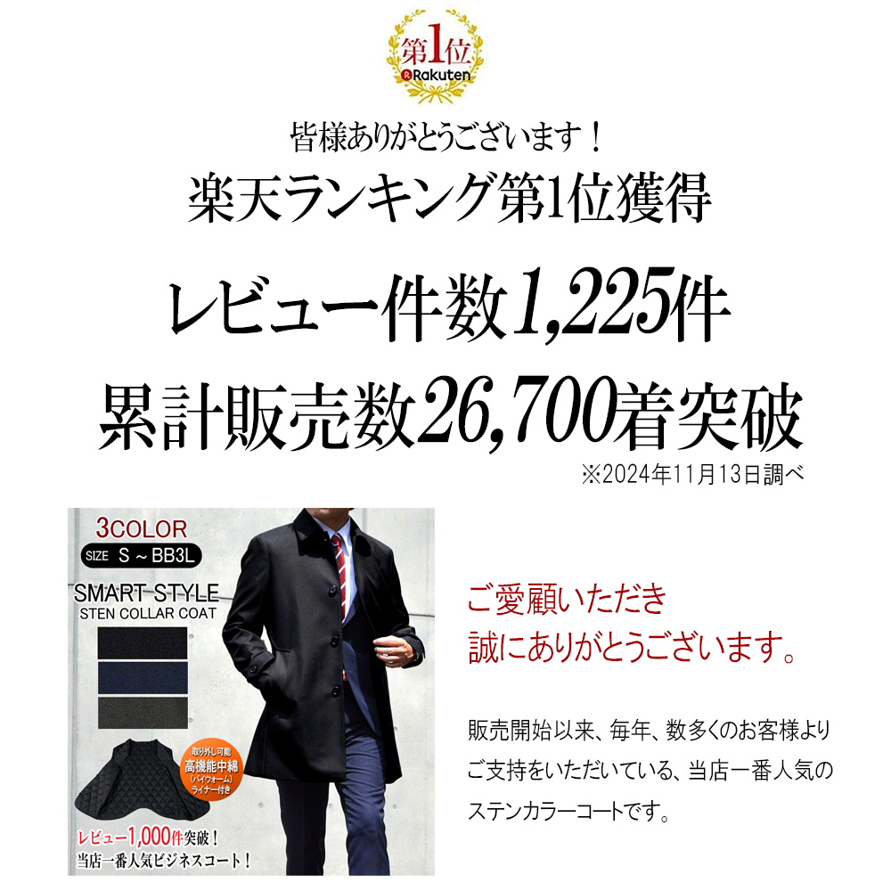 【7%OFFクーポンご利用で10,974円】ステンカラーコート メンズ コート ボンディング素材 無地 中綿ライナー（取り外し可能）撥水加工　ブラック グレー ダークネイビー S M L LL 3L BB体 ビジネスコート スプリングコート