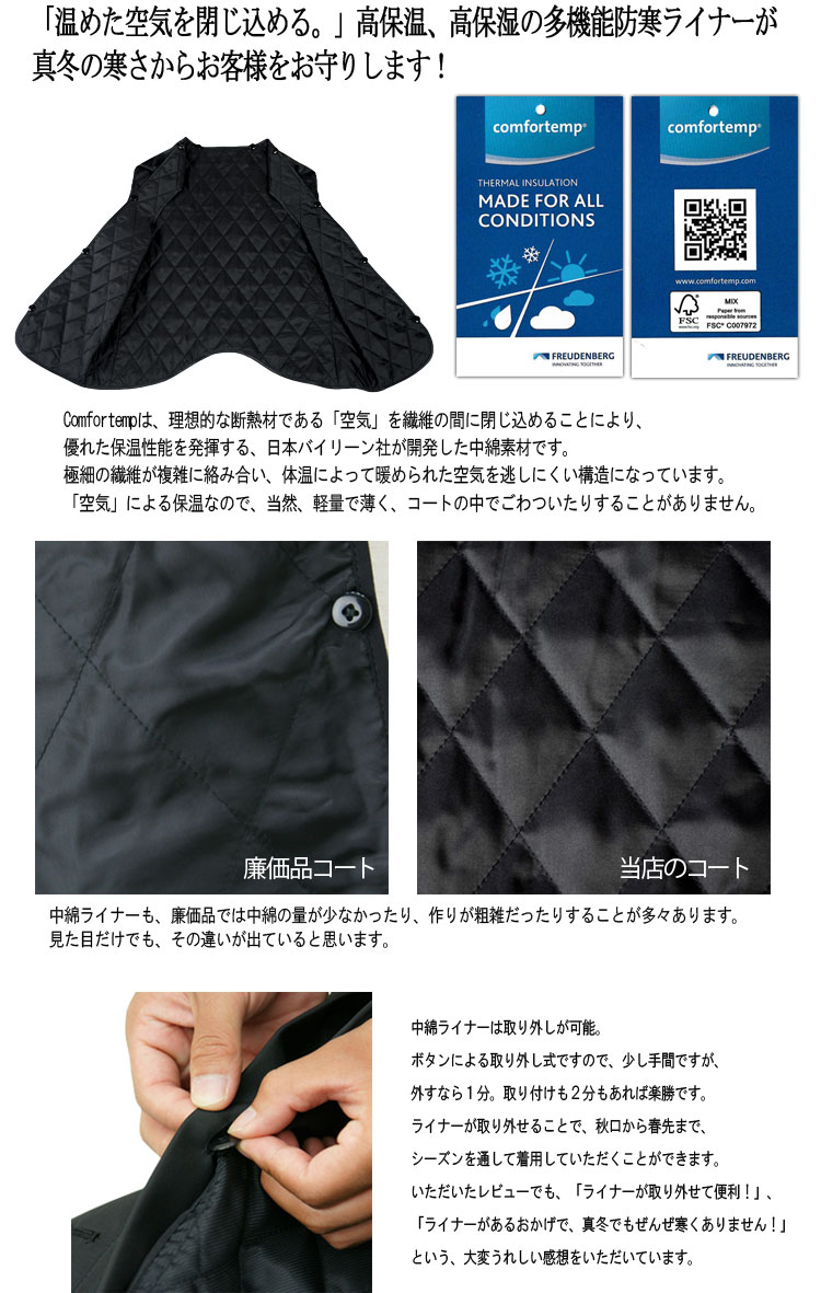 【楽天市場】ステンカラーコート メンズ コート ビジネス ボンディング素材 無地 中綿ライナー（取り外し可能）撥水加工 ブラック グレー