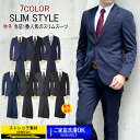スーツ 秋冬メンズスーツ スリムスタイル ストレッチ素材 ご家庭で洗濯可能なスラックス 6COLOR Y体 A体 AB体 2ツボタンスーツ ビジネススーツ