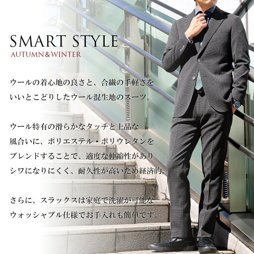スーツ メンズ ウール混 秋冬 ビジネス ワンタックスーツ メンズスーツ ストレッチ 2つボタン シングルスーツ カジュアルスーツ 洗えるパンツ 1タックスラックス