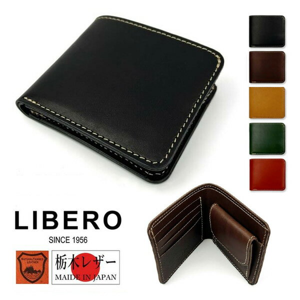 LIBEROリベロ栃木レザー財布日...