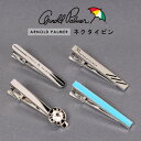 アーノルドパーマー ネクタイピン タイピン タイバー メンズ ARNOLD PALMER シルバー アクセサリー ビジネス 結婚式 フォーマル プレゼント 父の日