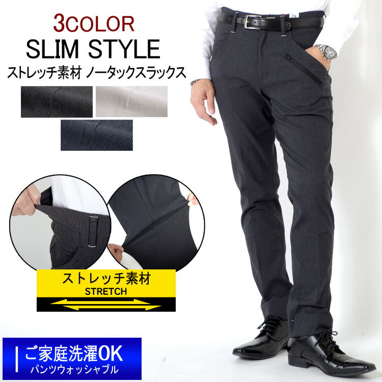 スラックス メンズ ビジネススラックス 秋冬 ストレッチ素材 スリム 裏起毛 ノータックスラックス ご家庭で洗える ゴルフパンツ