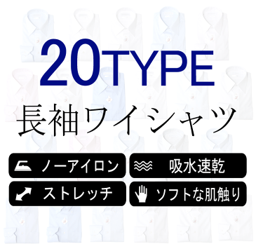 ワイシャツ メンズ 長袖 形態安定 ノーアイロン カッターシャツ 日本製生地 ストレッチ ニットシャツ レギュラーカラー ボタンダウン Yシャツ 父の日