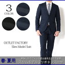 スーツ 春夏メンズスーツ スリムフィットモデルスーツ ご家庭で洗濯可能なスラックス 3COLOR Y体 A体 AB体 2ツボタンスーツ ビジネススーツ