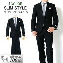 スーツ オールシーズン メンズスーツ WOOL100％ スリ