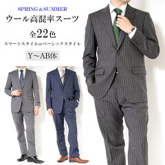 https://thumbnail.image.rakuten.co.jp/@0_mall/auc-outlet-suit/cabinet/ss01suit/t24ss-1.jpg