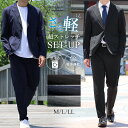 【スーパーSALE 10%OFF】セットアップ メンズ スーツ 清涼 ストレッチ カジュアルスーツ ジャケット ワンタックパンツ 上下 セット 春夏 吸汗速乾 洗える ウォッシャブル ビジネス ワンマイルウェア