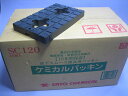 基礎パッキン ケミカルパッキン SC120(30枚入り) 10年保証