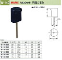 丸喜金属　MK クロウッド　円筒つまみ　20mm　W-140-200