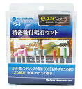 柳瀬 ルーター・ミニコング用 精密軸付砥石セット(3種の精密砥石セット) PS-4