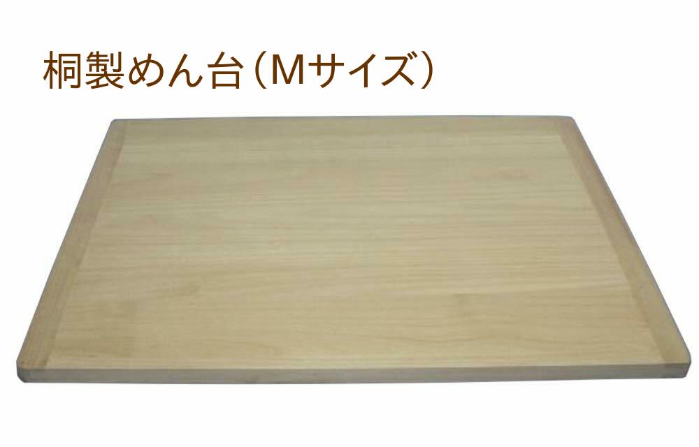 桐製 めん台 M 70 80cm 麺台 麺打ち そば打ち 道具 のし板 のし台
