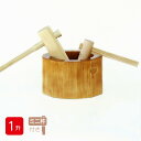 餅つき セット 1升用 木製ミニ臼+キネ2本 もちつき うす きね セット