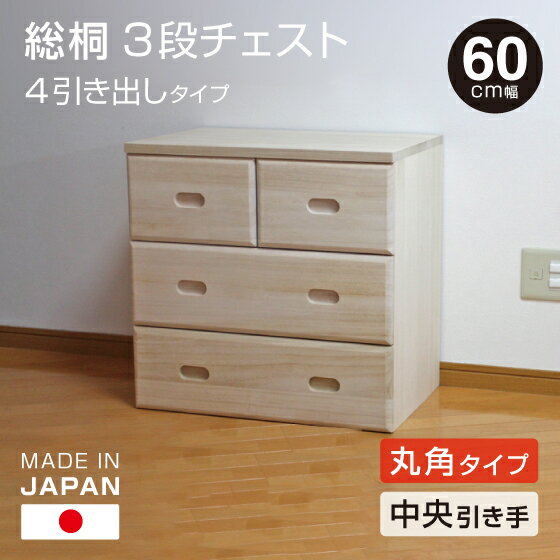 楽天市場】小引き出し 桐の通販 楽天市場】小引き出し 桐の通販