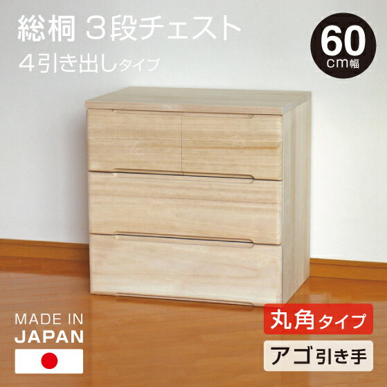 楽天市場】小引き出し 桐の通販
