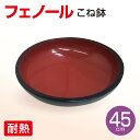 フェノール製 こね鉢 尺五サイズ 45cm 耐熱 上質 ボウル そば打ち 道具(3)