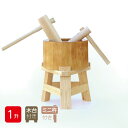 【木台付き】 餅つき セット 1升用 木製ミニ臼+キネ2本 もちつき うす きね セット