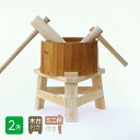 【木台付き】 餅つき セット 2升用 木製臼+キネ2本 もちつき うす きね セット